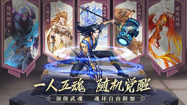 斗罗大陆武魂觉醒诗悦版本下载-斗罗大陆武魂觉醒诗悦网络版下载 v1.2.3安卓版