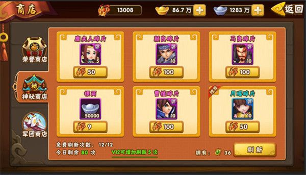 塔防三国志2折扣版下载-塔防三国志2折扣端下载 v7.6.00安卓版