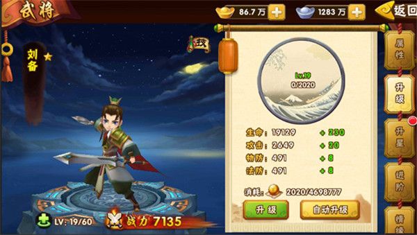 塔防三国志2折扣版下载-塔防三国志2折扣端下载 v7.6.00安卓版