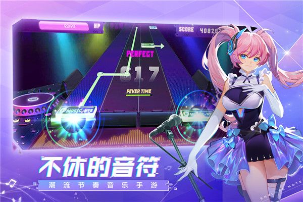 不休的音符破解版无限体力免广告版下载-不休的音符最新破解版下载 v4.248安卓版
