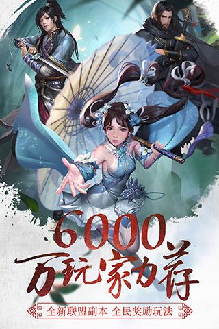 三剑豪华为版下载-三剑豪华为渠道服官方下载 v6.4.0安卓版
