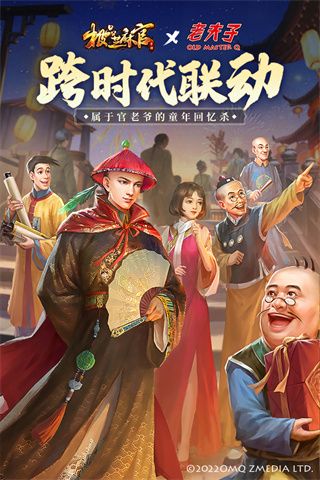 极品芝麻官安卓手机版下载-极品芝麻官安卓版下载 v5.5.01032163安卓版