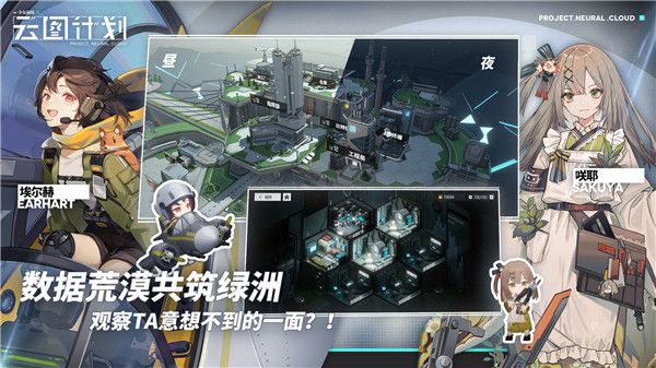 少女前线云图计划华为版下载-少女前线云图计划华为渠道服下载 v2.0.2安卓版