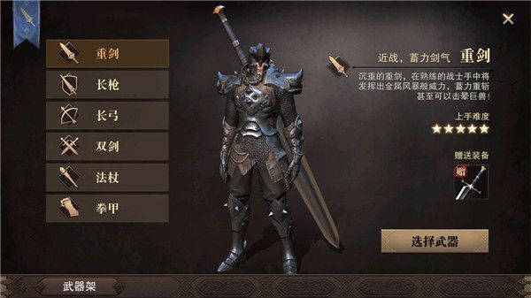 猎魂觉醒腾讯版下载-猎魂觉醒猎魂觉醒应用宝版本下载 v1.0.514622安卓版