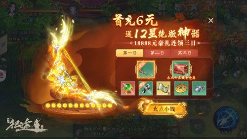 绿色征途oppo版本下载-绿色征途oppo端手机版下载 v270.0.0安卓版