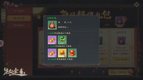 绿色征途oppo版本下载-绿色征途oppo端手机版下载 v270.0.0安卓版
