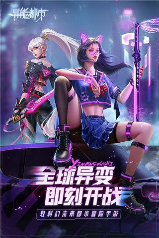 异能都市无限红包版下载-异能都市手游红包修改版下载安装 v0.0.321.204安卓版