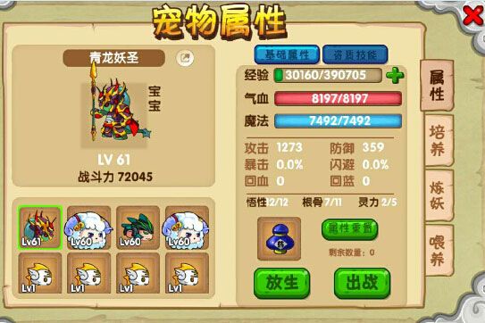 造梦西游ol oppo最新版本下载-造梦西游ol oppo账号官方版下载 v14.0.2安卓版
