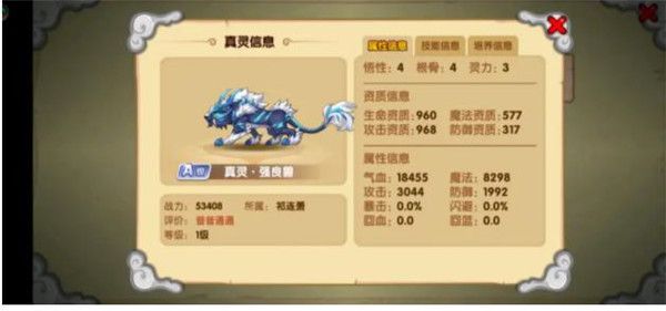 造梦西游ol oppo最新版本下载-造梦西游ol oppo账号官方版下载 v14.0.2安卓版