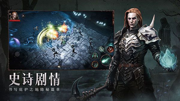 暗黑破坏神不朽亚服下载-暗黑破坏神不朽亚服官方版下载 v2.2.0安卓版