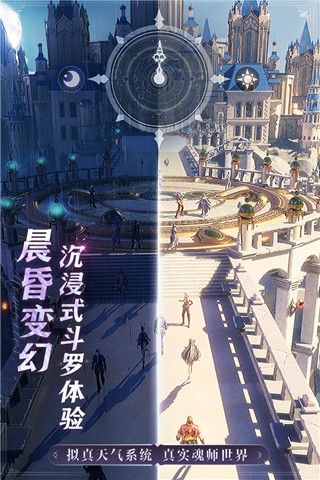 斗罗大陆魂师对决九游版下载-斗罗大陆魂师对决九游客户端下载 v2.18.1安卓版