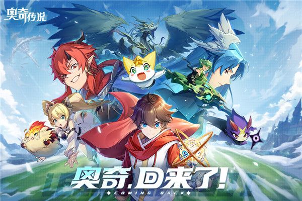 奥奇传说360版下载-奥奇传说360游戏下载 v8.0.1560安卓版