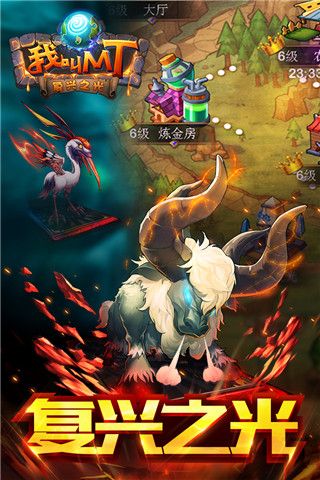 我叫MT online官方版下载-我叫MT online手游安卓版下载 v13.3.0.0安卓版(附兑换码)