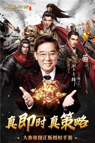 大秦帝国之帝国烽烟九游版下载-大秦帝国之帝国烽烟九游客户端下载 v13.0.10安卓版