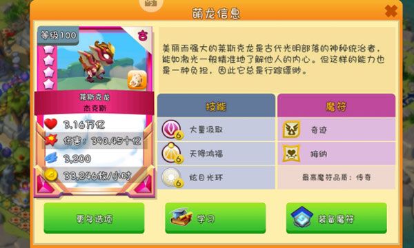 萌龙大乱斗无限充值版免登陆版-萌龙大乱斗无限充值免费破解版下载 v7.7.0安卓版