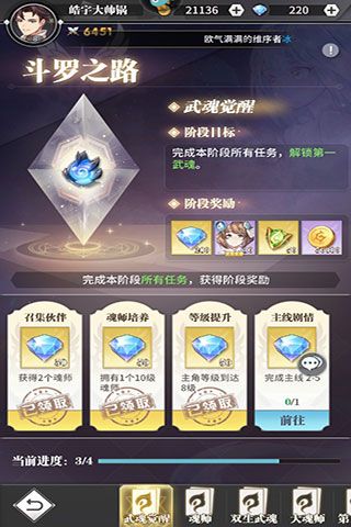 斗罗大陆武魂觉醒oppo版下载-斗罗大陆武魂觉醒oppo渠道服下载 v1.2.3安卓版