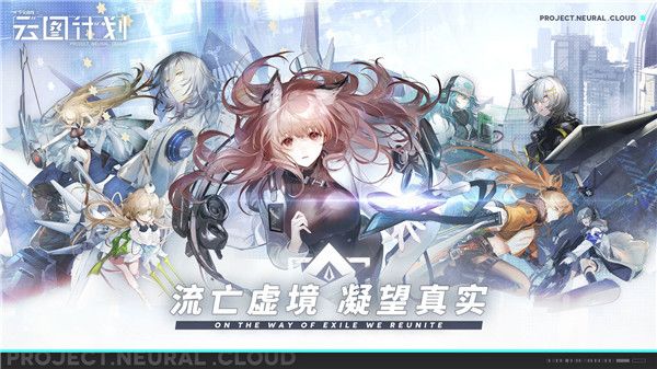 少女前线云图计划b服下载-少女前线云图计划哔哩哔哩客户端下载 v2.0.2安卓版