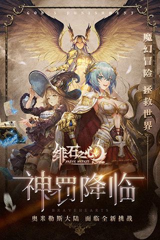 绯石之心国际服下载-绯石之心国际版客户端下载 v1.4.3安卓版