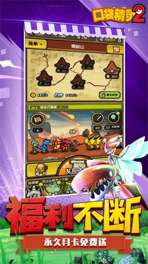口袋精灵2时空服下载-口袋精灵2时空手机版下载 v1.0.0安卓版