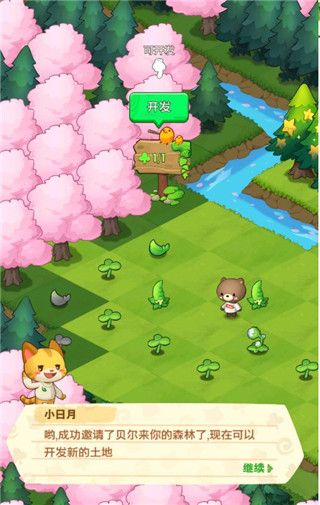 小森灵华为版下载-小森灵华为客户端下载 v1.1.13安卓版