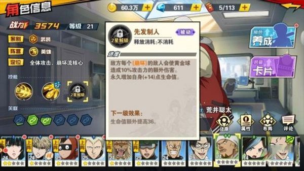 一拳超人最强之男变态版下载-一拳超人最强之男bt版下载 v1.6.5安卓版