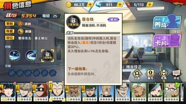 一拳超人最强之男变态版下载-一拳超人最强之男bt版下载 v1.6.5安卓版