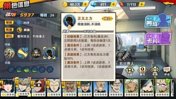 一拳超人最强之男变态版下载-一拳超人最强之男bt版下载 v1.6.5安卓版