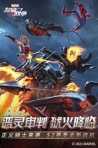 漫威超级战争4399版下载-漫威超级战争4399账号登录版下载 v3.22.0安卓版