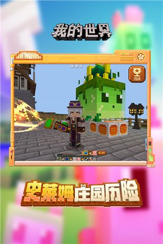 我的世界网易版下载-我的世界手游网易渠道服下载 v2.9.5.234858安卓版