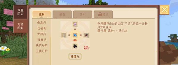 我的世界网易版下载-我的世界手游网易渠道服下载 v2.9.5.234858安卓版