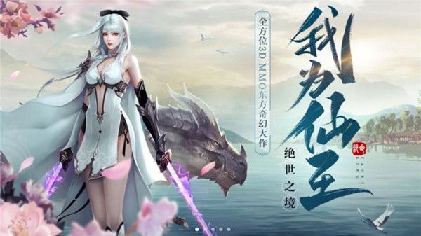 绝世仙王小米版下载-绝世仙王手游小米客户端下载 v1.0.43安卓版
