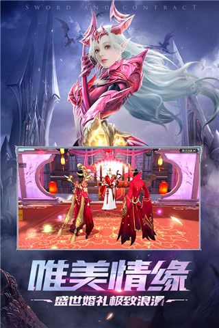 剑与契约变态版下载-剑与契约手游bt版下载 v8.5.0安卓版