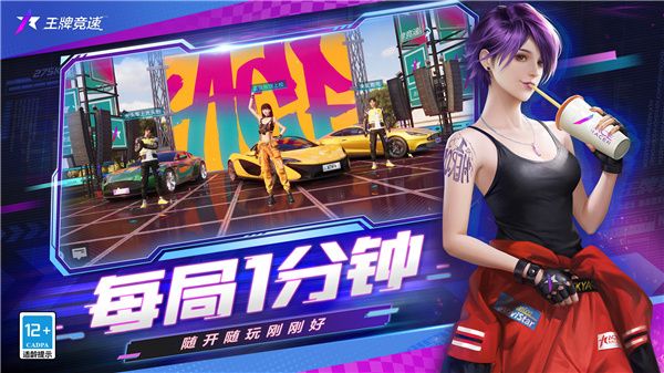 王牌竞速国际服2023最新版下载-王牌竞速(Ace Racer)国际版官方下载最新版 v4.3.7安卓版