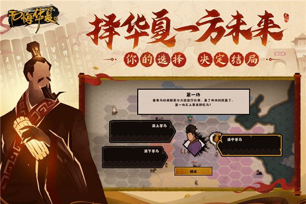 无悔华夏vivo版下载-无悔华夏vivo渠道服下载 v3.4.85安卓版