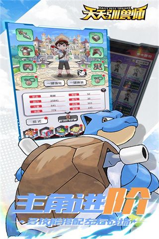 天天驯兽师九游版下载-天天驯兽师九游渠道服下载 v1.0.0安卓版