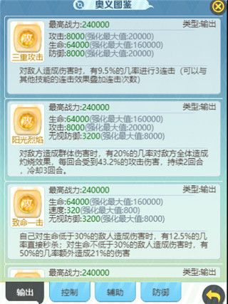 天天驯兽师九游版下载-天天驯兽师九游渠道服下载 v1.0.0安卓版