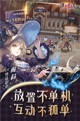 绯石之心内测版下载-绯石之心测试服下载 v1.4.3安卓版