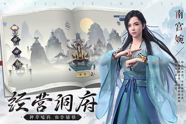 新凡人修仙传内测版官方下载安装-新凡人修仙传测试服下载 v1.0.19安卓版