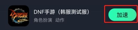DNF韩服手游官方版下载-DNF韩服手游官方正版下载 v21.4.1安卓版