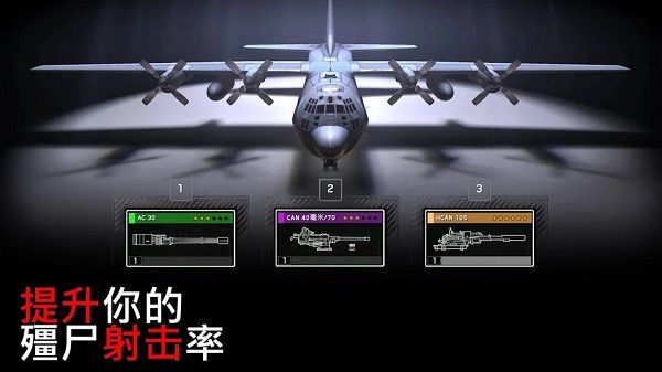 僵尸炮艇生存官方版安卓下载-僵尸炮艇生存官方正版下载 v1.6.90安卓版