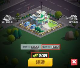 明日大亨小米版下载-明日大亨小米渠道服下载 v1.0.7安卓版