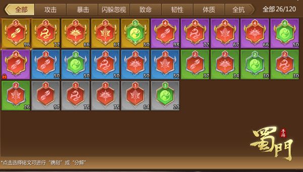 蜀门手游变态版下载-蜀门手游变态福利版下载 v2.46安卓版