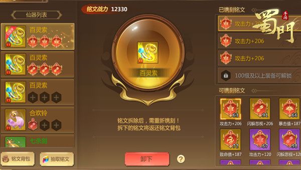 蜀门手游变态版下载-蜀门手游变态福利版下载 v2.46安卓版