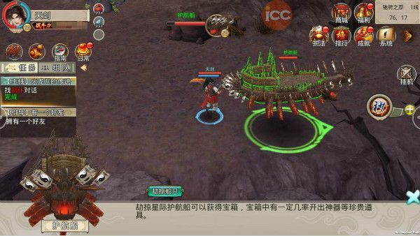 破天一剑oppo版下载-破天一剑oppo渠道服下载 v6.70安卓版