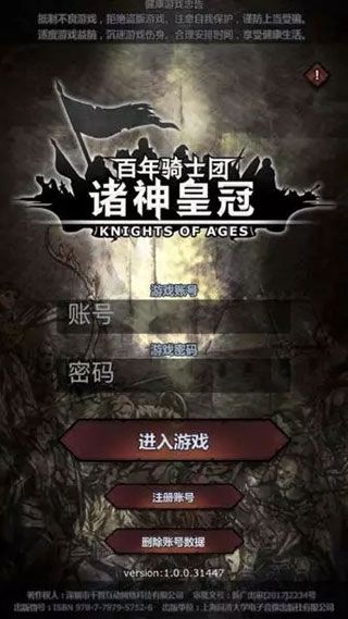 诸神皇冠九游版下载-诸神皇冠手游九游版下载 v2.1.25.59465安卓版