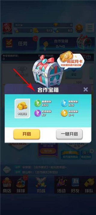 球球英雄360版下载-球球英雄360客户端下载 v1.9.1.6安卓版