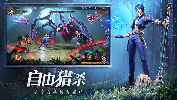斗罗大陆魂师对决低配版下载-斗罗大陆魂师对决低配置客户端下载 v2.18.1安卓版