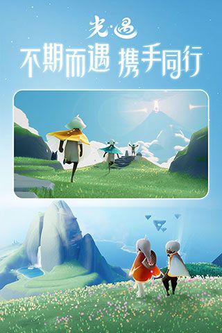 光遇免实名认证版新版下载-光遇免实名认证登录手游版下载安装 v0.11.9安卓版