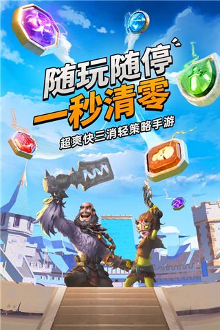 谜题大陆九游版下载-谜题大陆九游客户端下载 v6.0.64安卓版