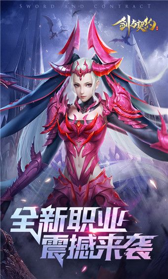 剑与契约腾讯版下载-剑与契约腾讯客户端下载 v8.5.0安卓版